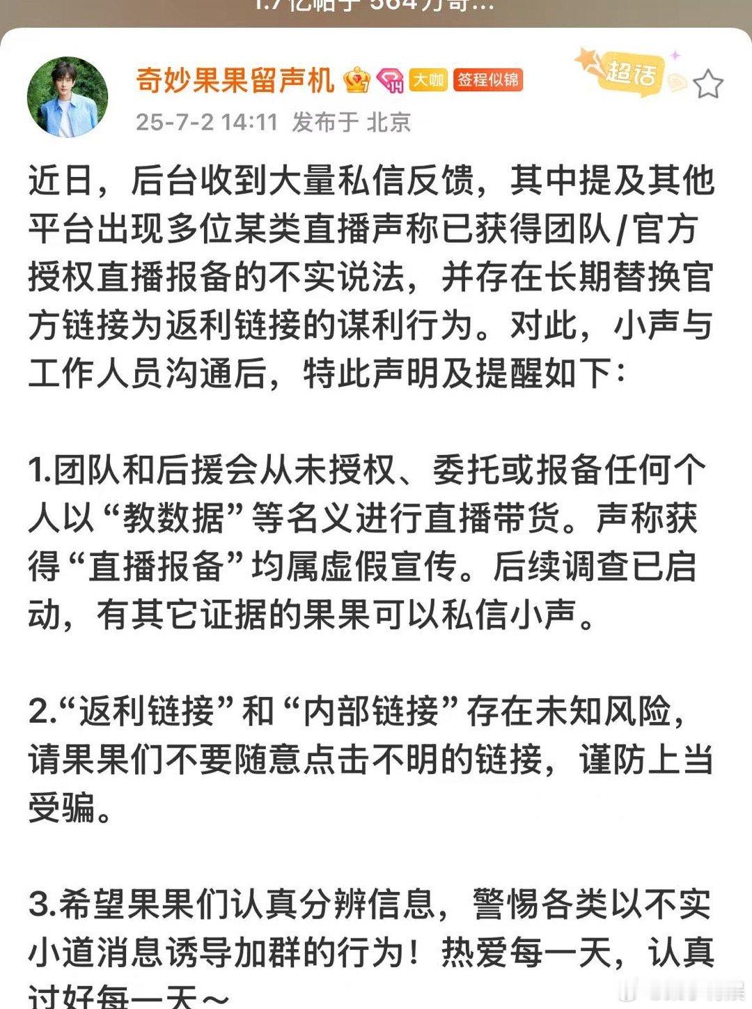成毅对接声明成毅对接声明及提醒成毅对接声明及提醒，哇哦[红脸笑][红脸笑]​​