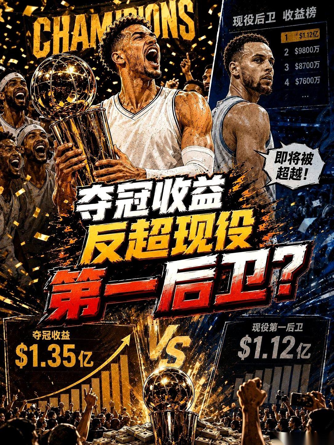 保罗皮尔斯一句话，直接把桌子掀了。他说，只要那个叫文班亚马的新秀，今年就带着马刺