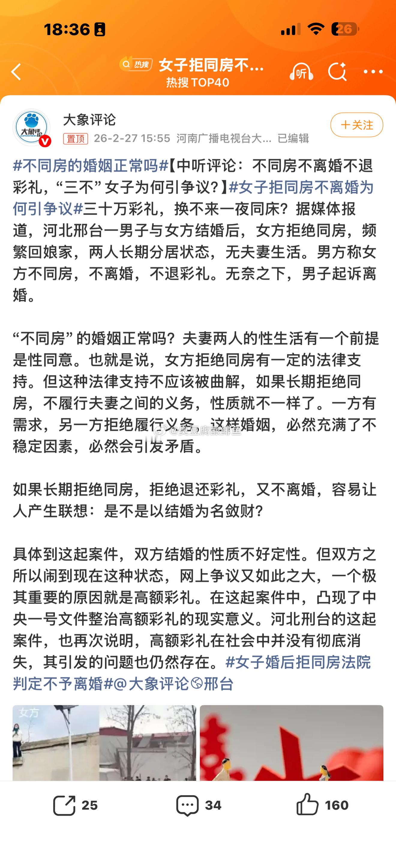 女子拒同房不离婚为何引争议这件事没有任何争议，媒体不要乱上加乱。首先科普一下法律