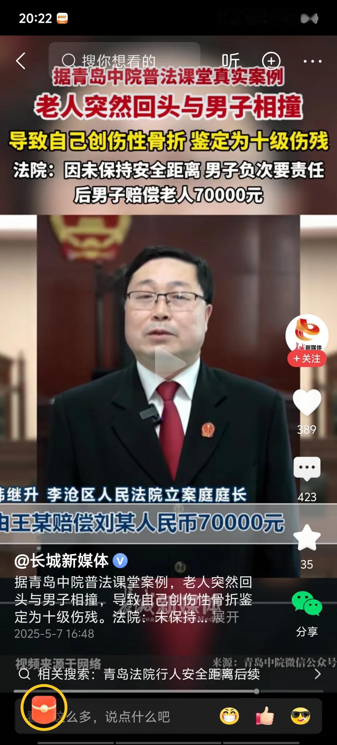 这起青岛行人未保持安全距离的案例，会拉低道德底线，改变了人们的观念，可能会促进新