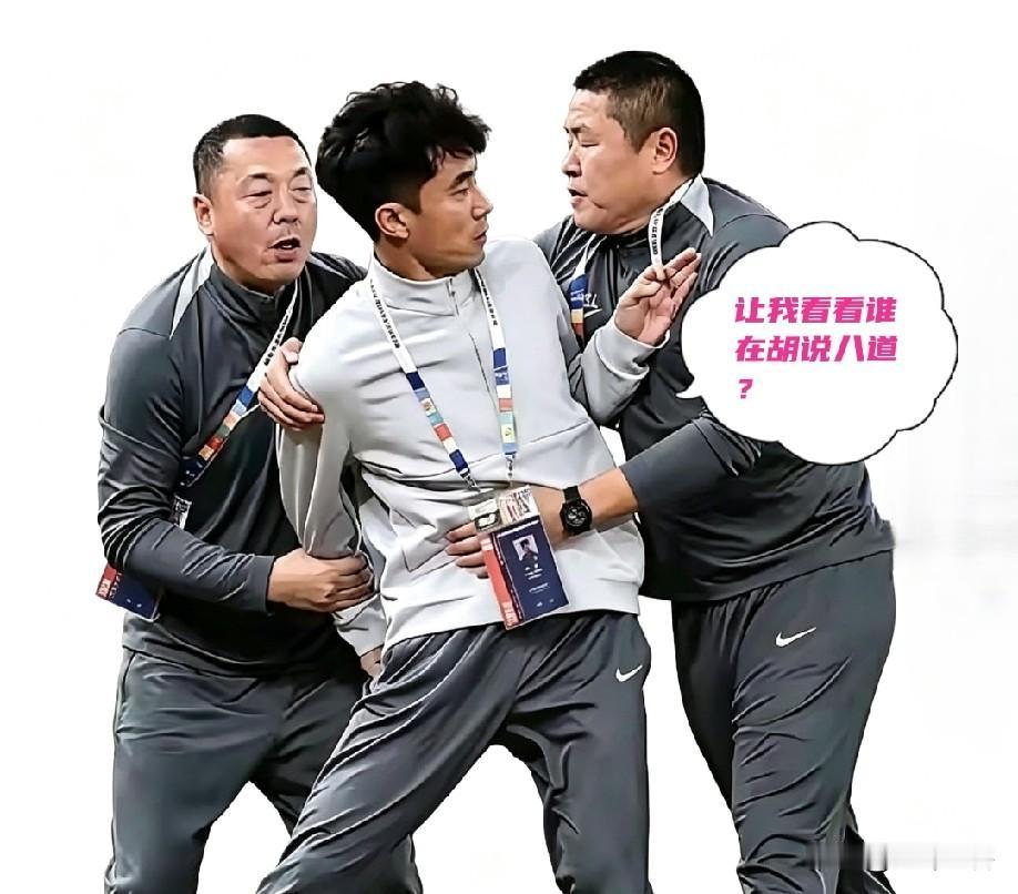 这是唯恐天下不乱啊！有媒体人爆料青岛西海岸已经欠薪达三个月之久，甚至他还讲道在间