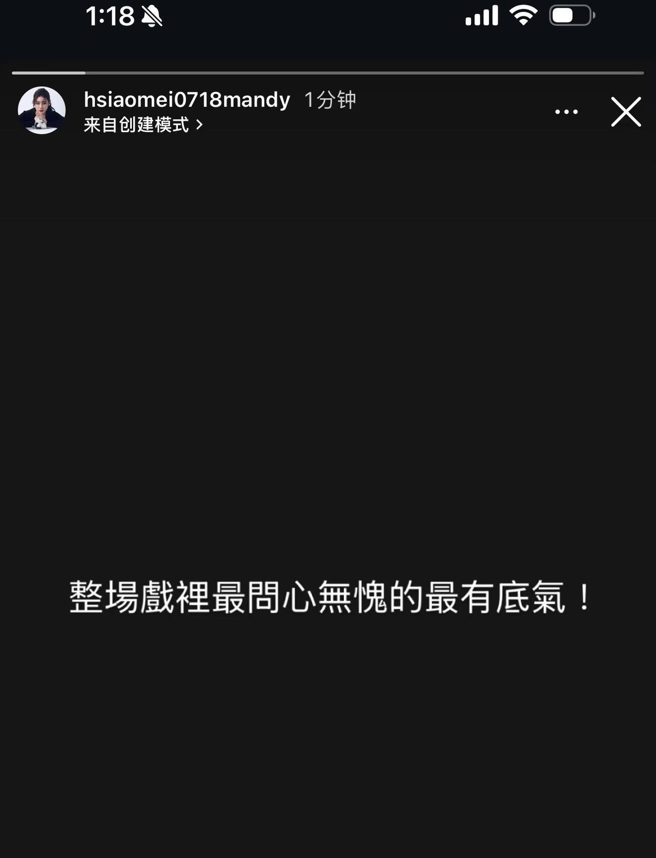 马筱梅今天凌晨一点多突然发声：整场戏里最问心无愧的最有底气！疑似对网友说她整天