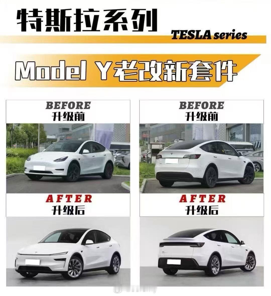 以前老看到奔驰宝马为了面子把老款改成新款外观的，没想到特斯拉也被人搞出来了老改新