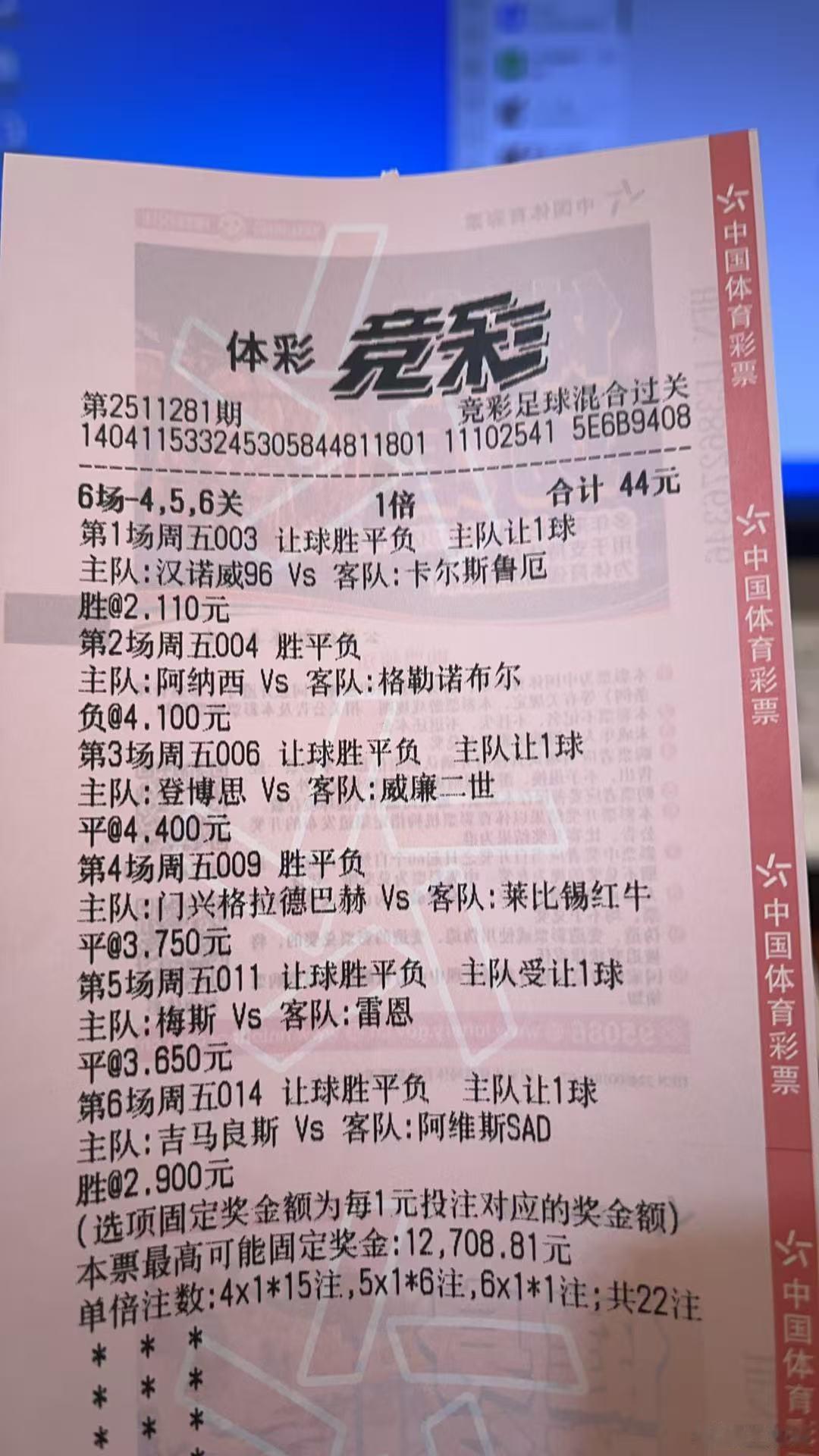 打票员转发到群里的缴税单，扣完2k还有一w出头，看看自己的黑再看看人家这，啧🙄