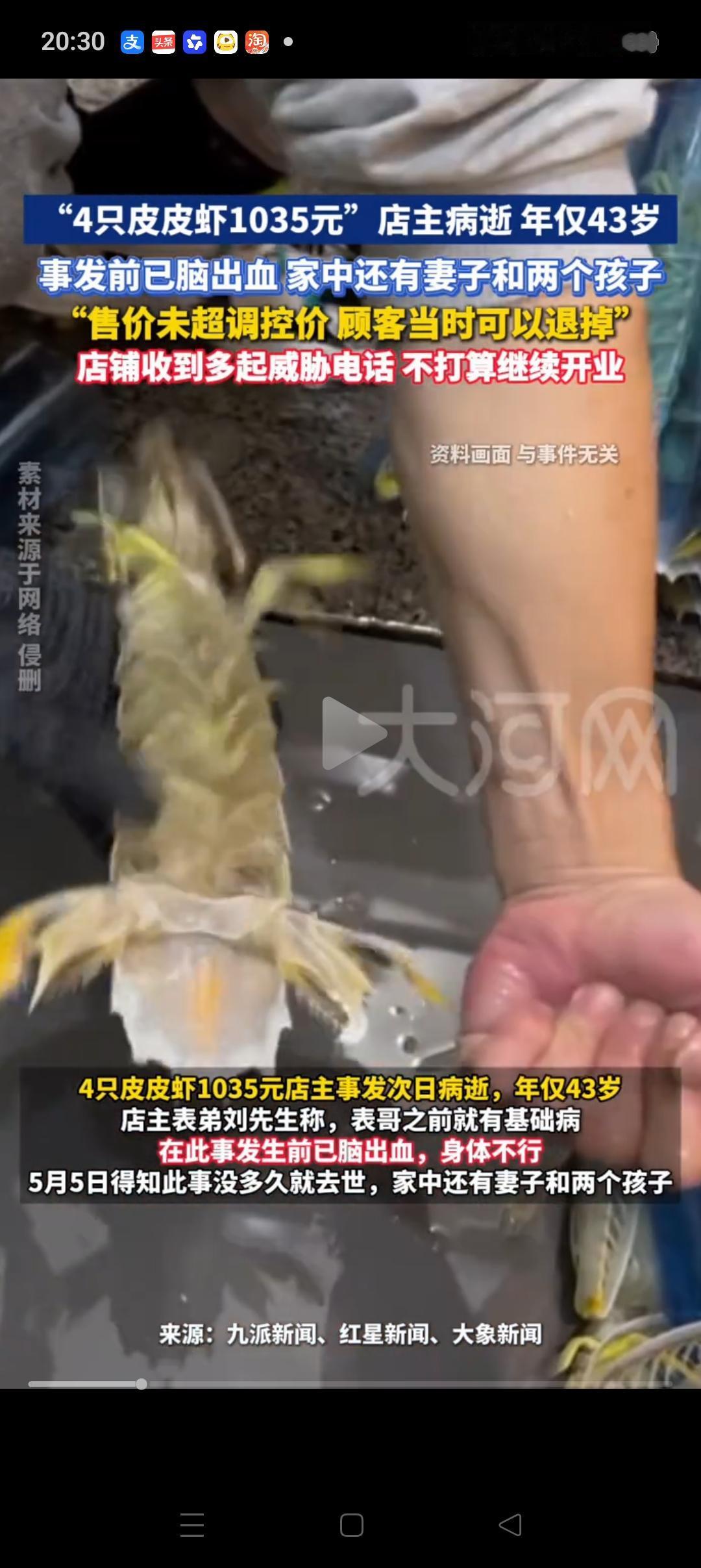 “4只皮皮虾1035元”，店老板事发第二天已经病逝了！他的表弟说：这款泰虾的进价