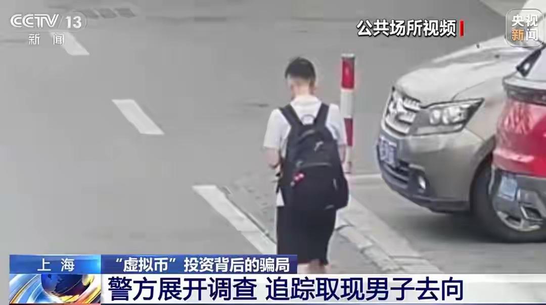 上海，一名男子在银行取出72万，取钱的理由却充满蹊跷，银行的工作人员报警。警方调