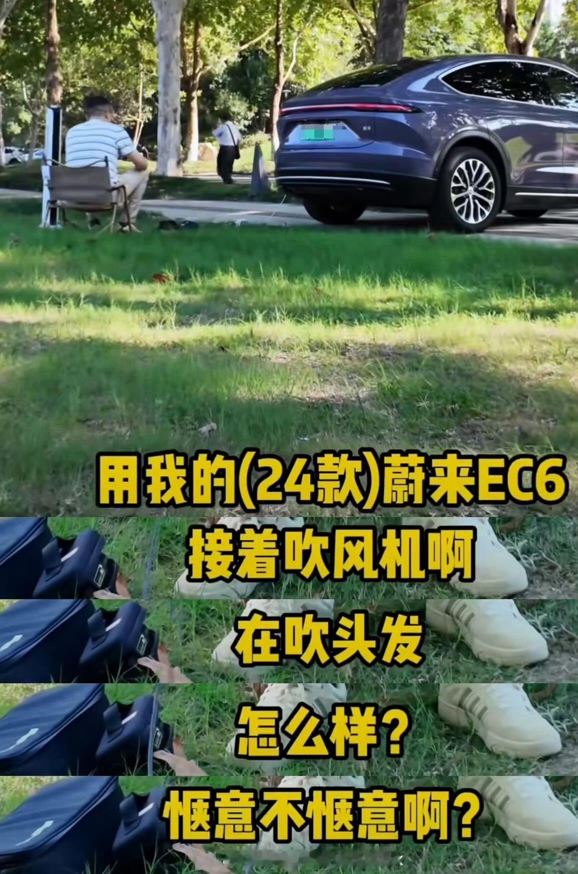 在户外吹头发，怎一个惬意了得[捂脸哭][捂脸哭][捂脸哭]​​​