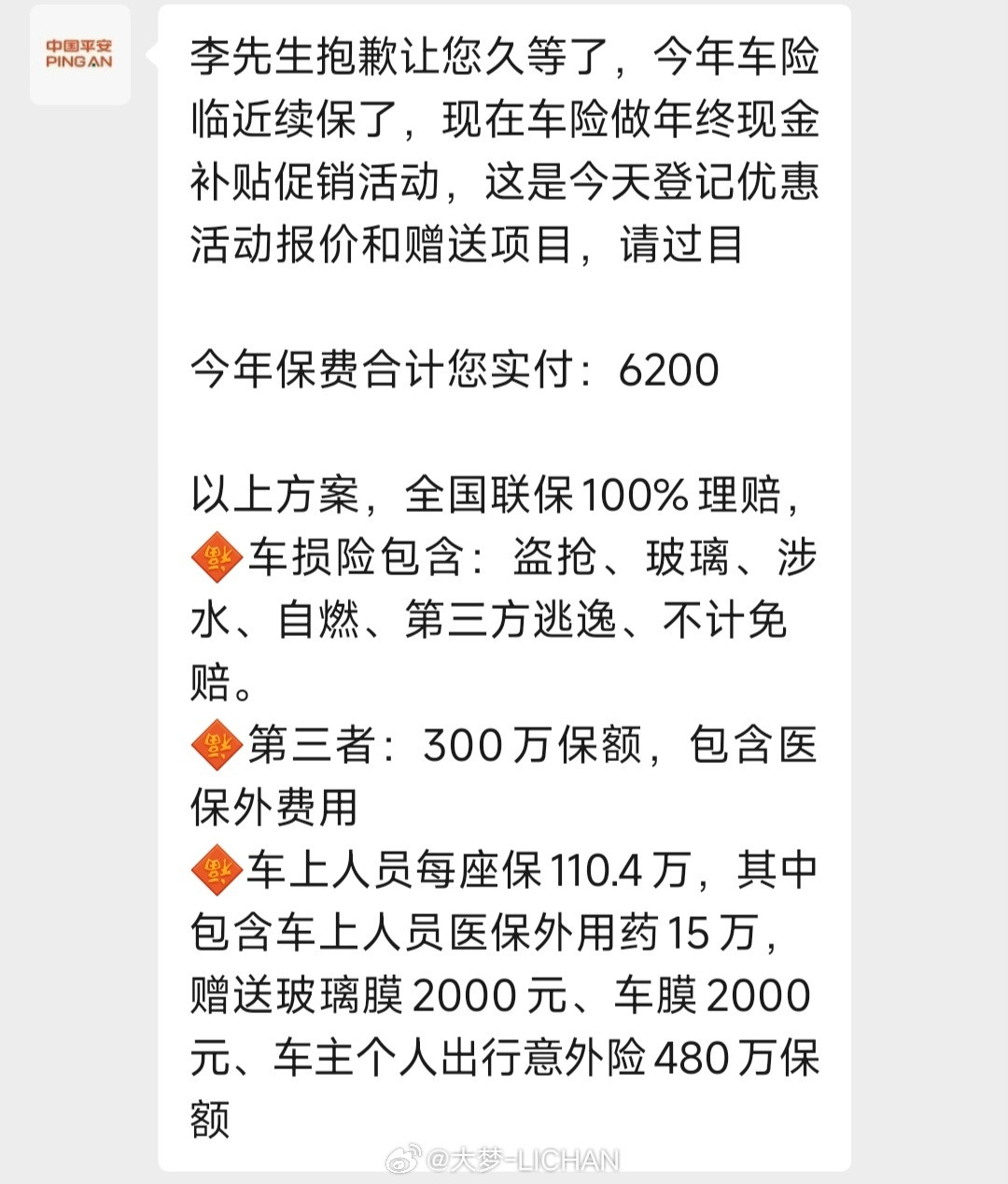 事实证明，su7续费保险压根没涨，反而还降了不少。我去年8150，今年就6200