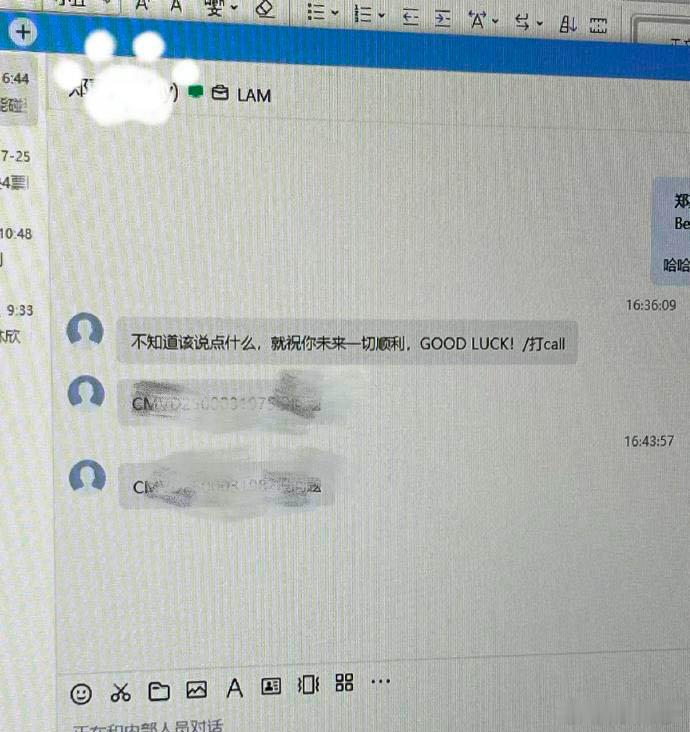汗，这是离职交接时看到同事的消息​​​