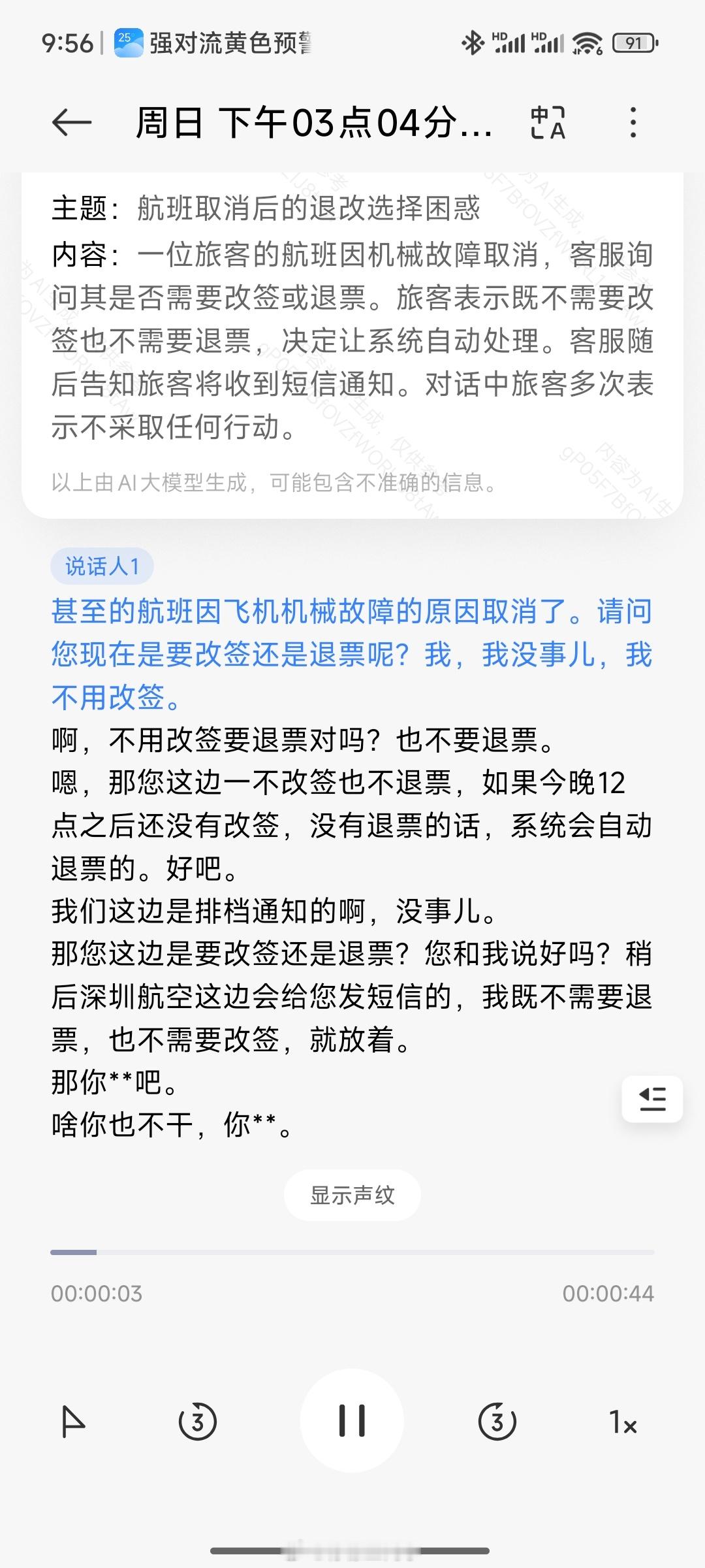 公安网安提醒这些信息千万保密很多时候自己根本不知道信息从哪里泄露的……我遇到过好