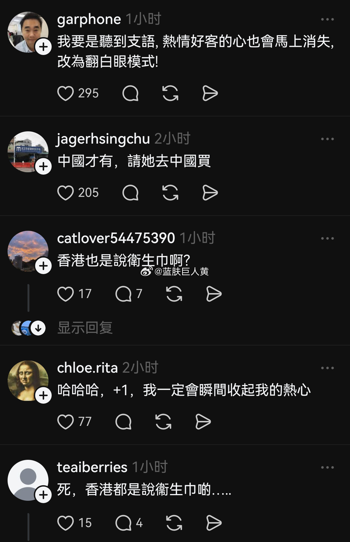 台湾女人已经变成这样了吗?只是因为说了“卫生巾”三个字，就把人挂到网上