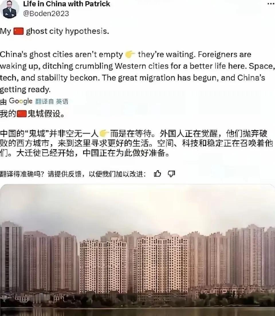 部分西方老百姓现在盯上了中国闲置的商品房，他们认为这些房子并不是没有人要，而是为