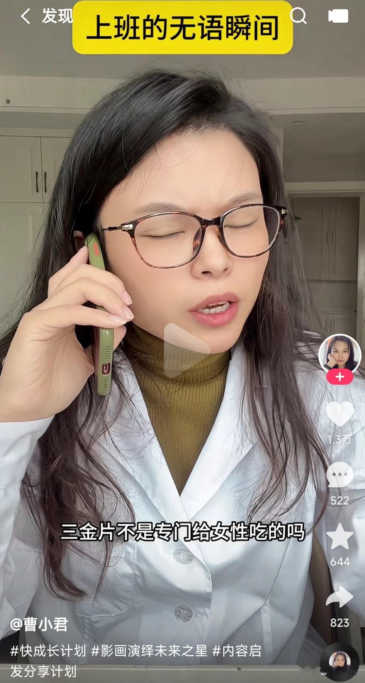 三金片女性吃的药男性不能吃吗？话说这三金片不是治尿路感染的吗？为什么男性就不能