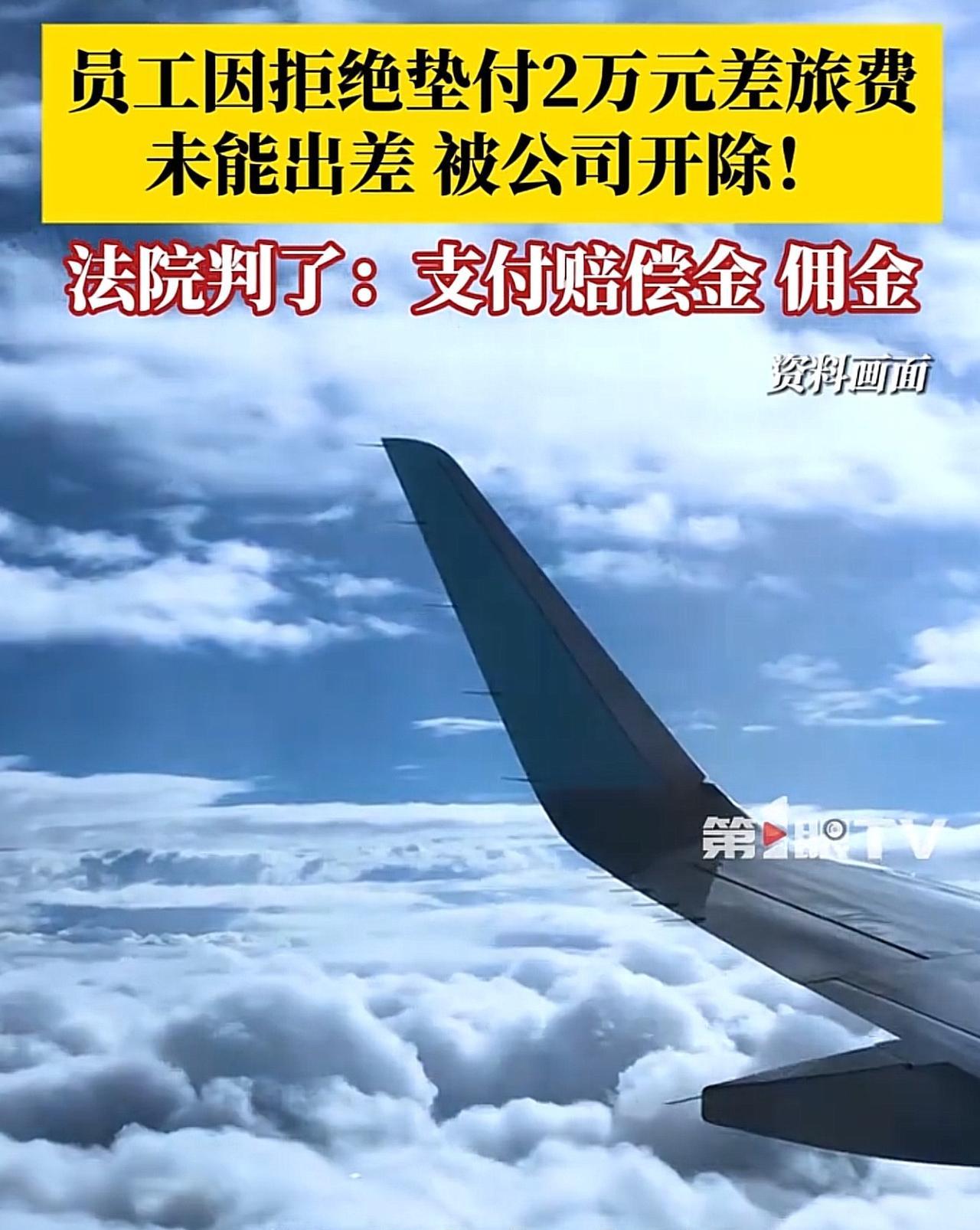 南京，男子在某科技公司担任项目经理一职，一天，公司指派他去乌鲁木齐出差一个月。作