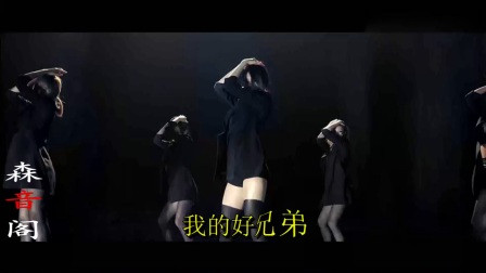 我的好兄弟dj