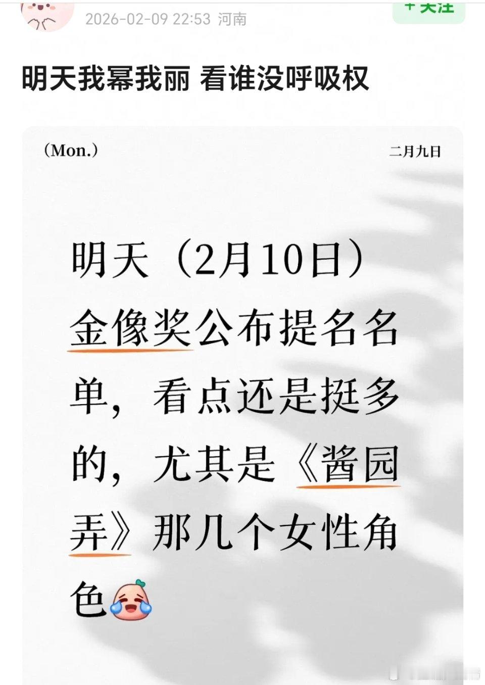 预测谁会提名金像奖女配？