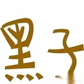 董宇辉的粉丝绝对是这个互联网上最有文化的！很多人看不懂她们的文化，那是一种情