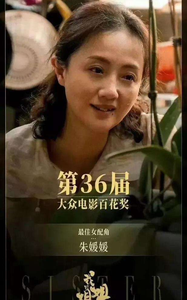 【抗癌五年仍夺奖！51岁朱媛媛骤然离世，半个娱乐圈泪崩：她瞒得太辛苦】深夜惊闻