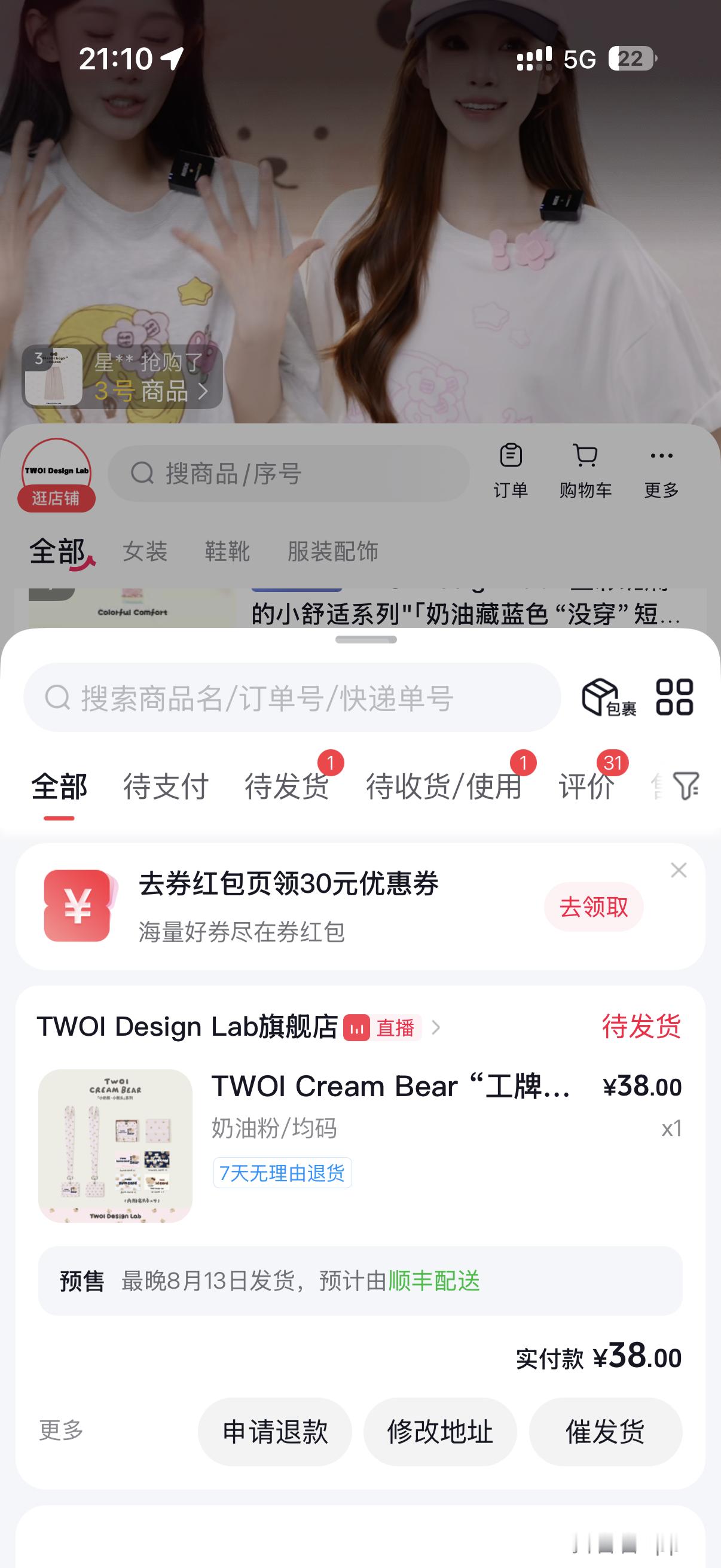 边搬家边抢！发箍也是闺蜜改地址给我的