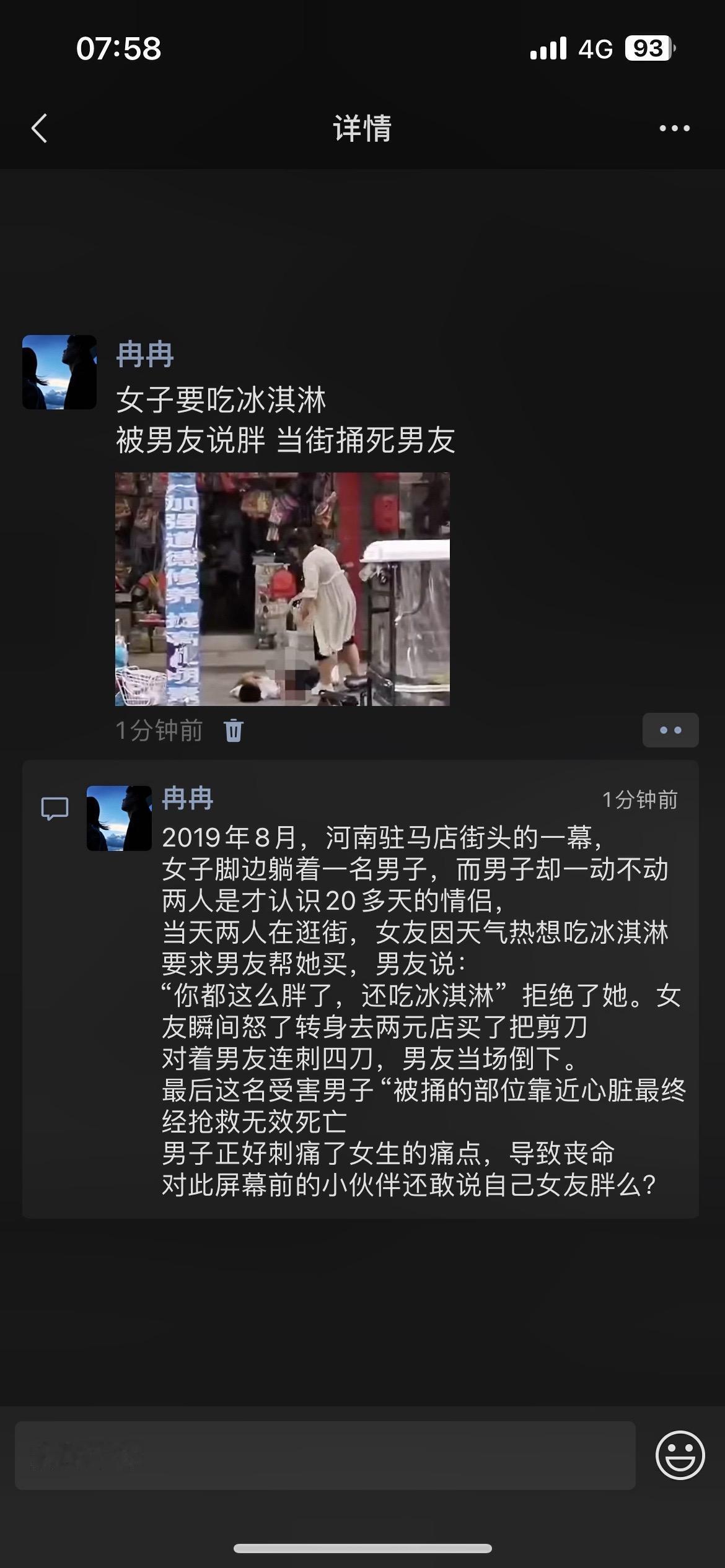 社会百态人性的丑恶爆料新闻