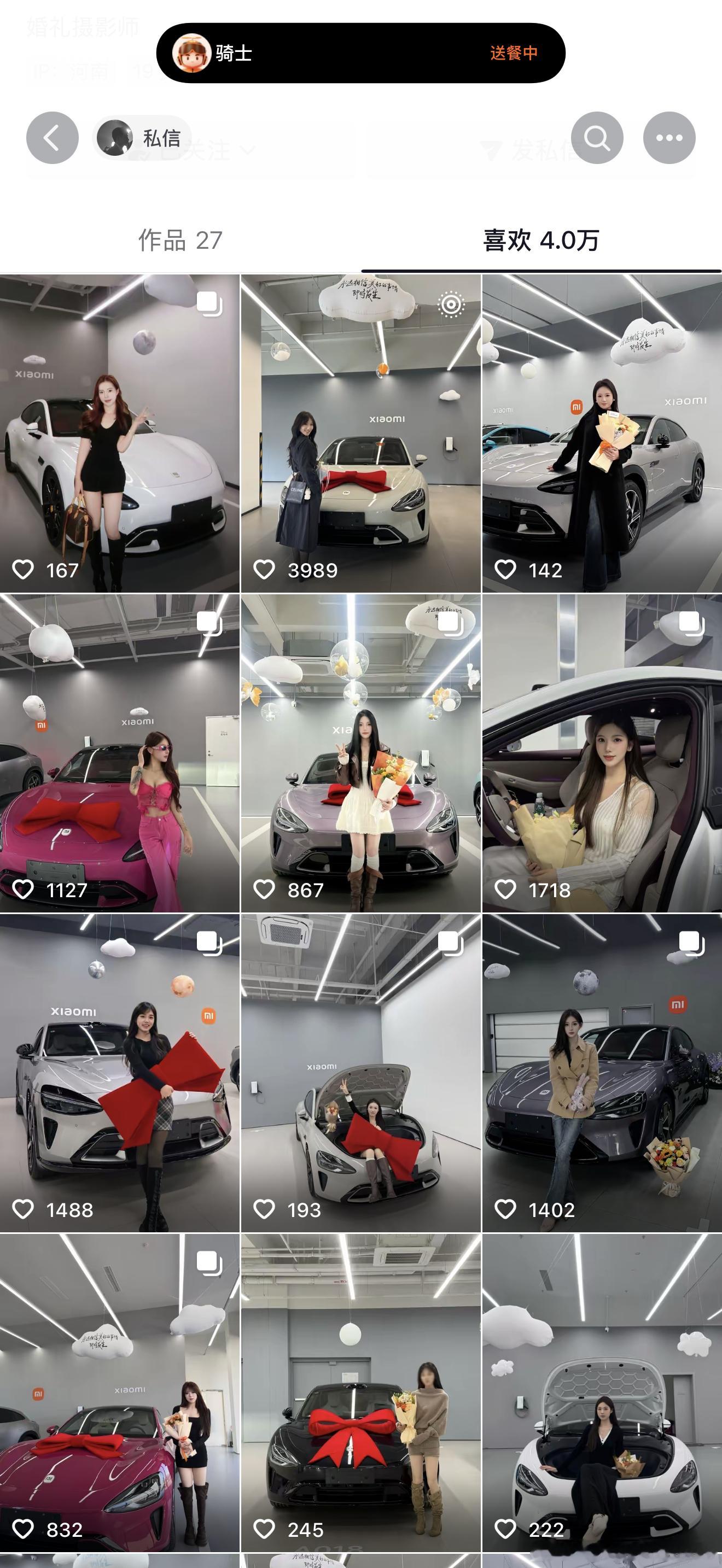 这博主专门点赞小米汽车女车主现在已经4万点赞了，不得不关注一下了SU7和YU7女