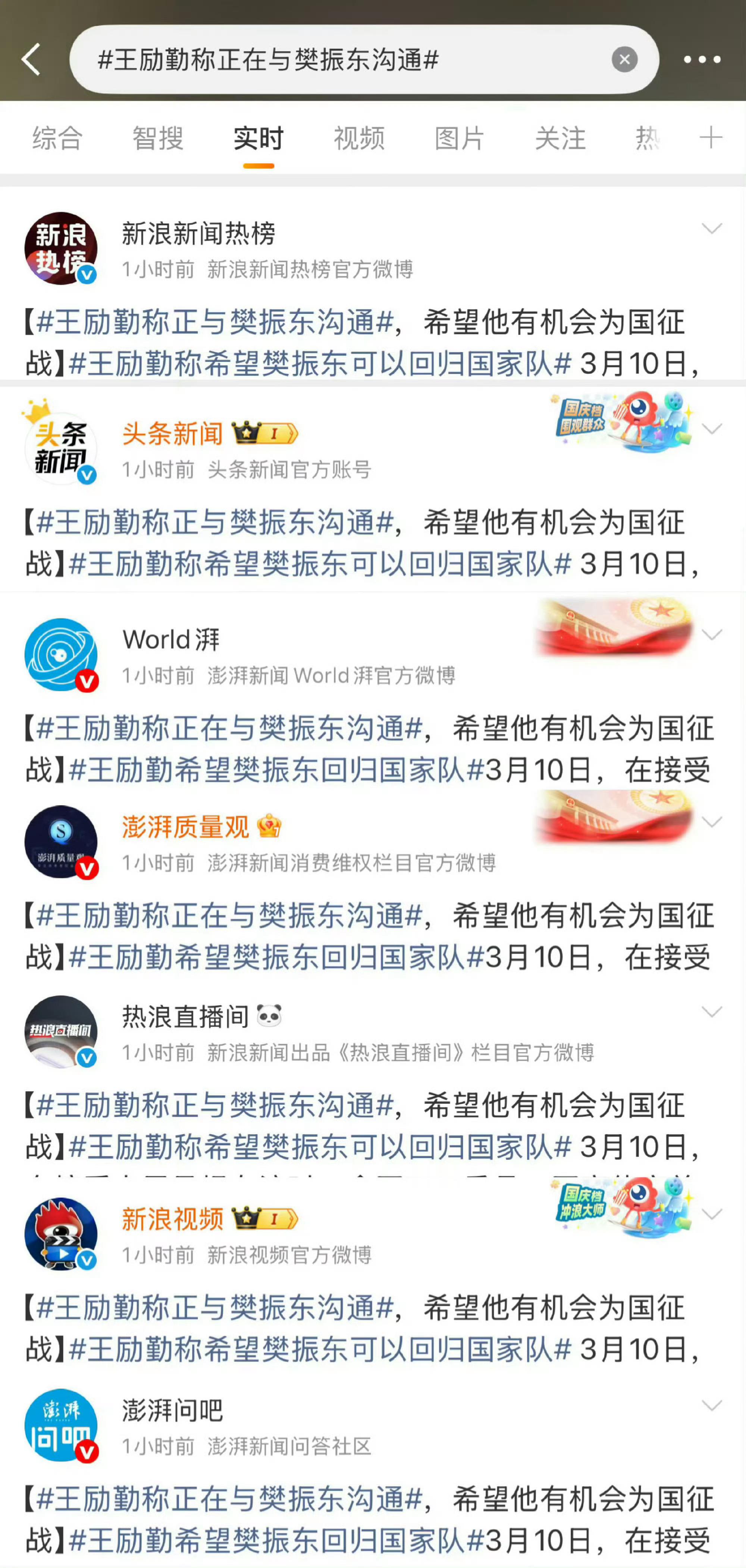 别让舆论逼垮樊振东做个人吧黄鼠狼给鸡拜年贼喊捉贼