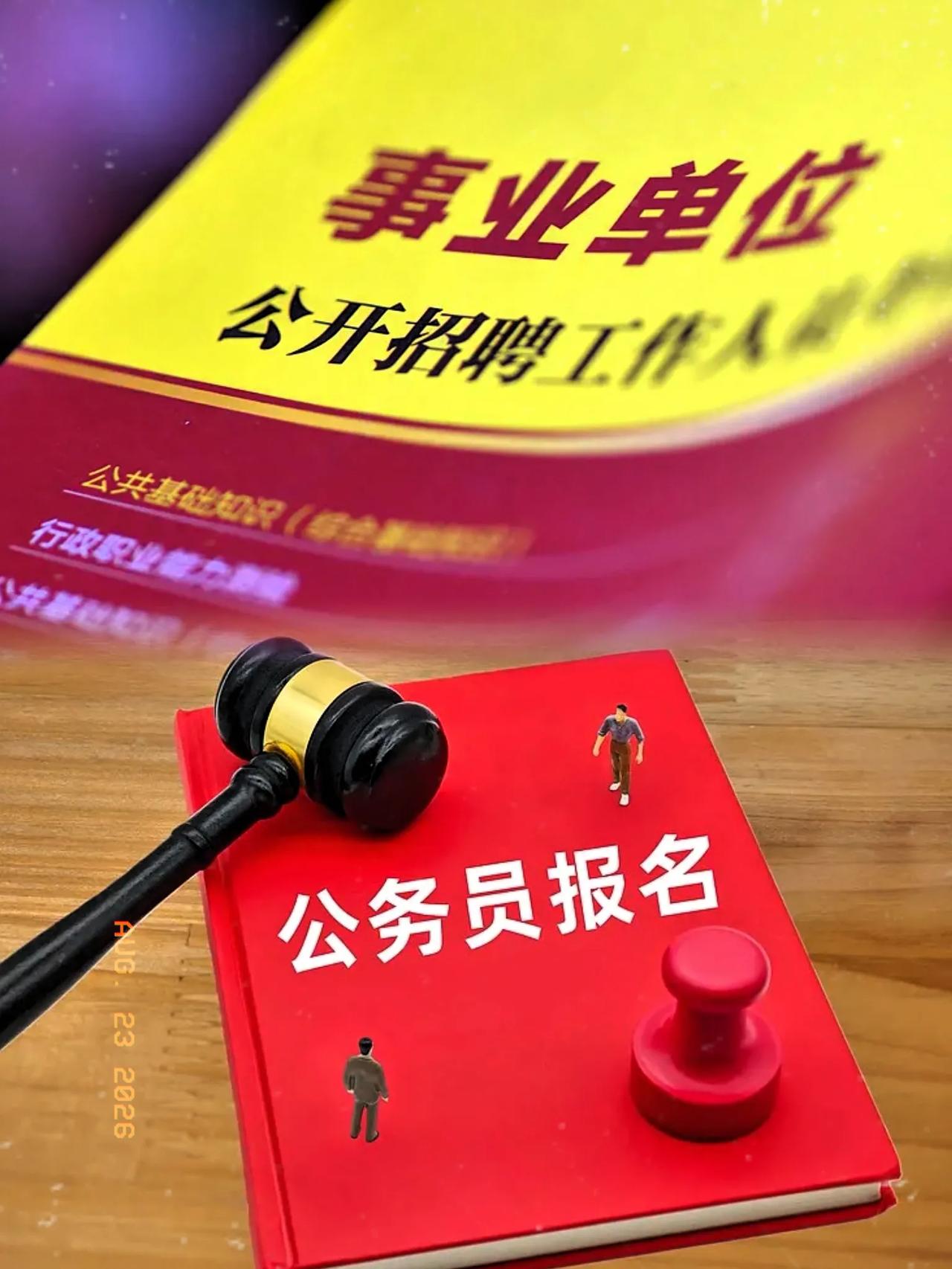 张丹丹引发的这场舆论争议，带给我们一个很现实的启示：公务员与事业单位的招录制度，