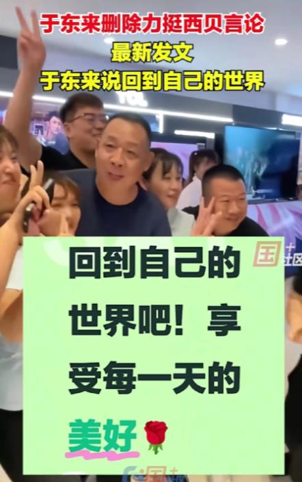 这正义的时效太短暂了。于老板因为正义而发文力挺西贝，正义仅过一天，就删除了