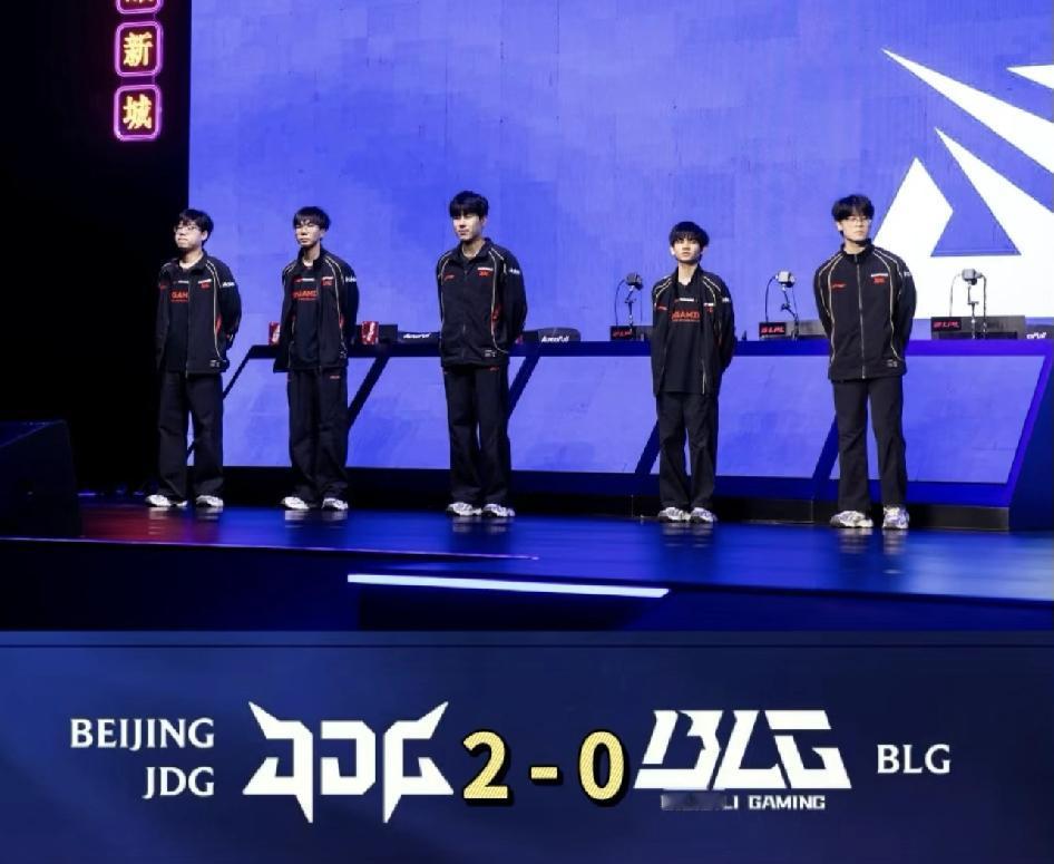 JDG2-0战胜BLG！终结BLG连胜，登峰组又乱了恭喜JDG！终结了B