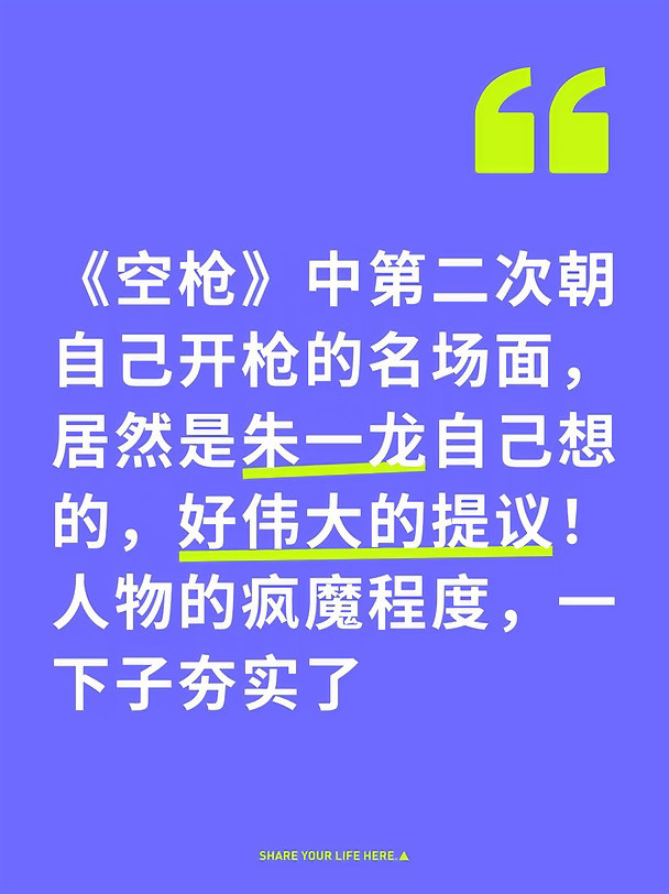 《空枪》第二次的五枪，是朱一龙提议的，绝