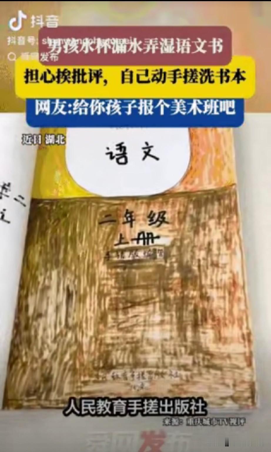 最近，河南一位二年级小男孩的故事，让人心尖都跟着软了一下。小男孩的书本被水泡坏了