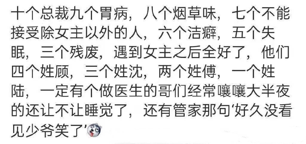 霸总一个重要特点：不爱笑一天嘻嘻哈哈的不配当霸总？