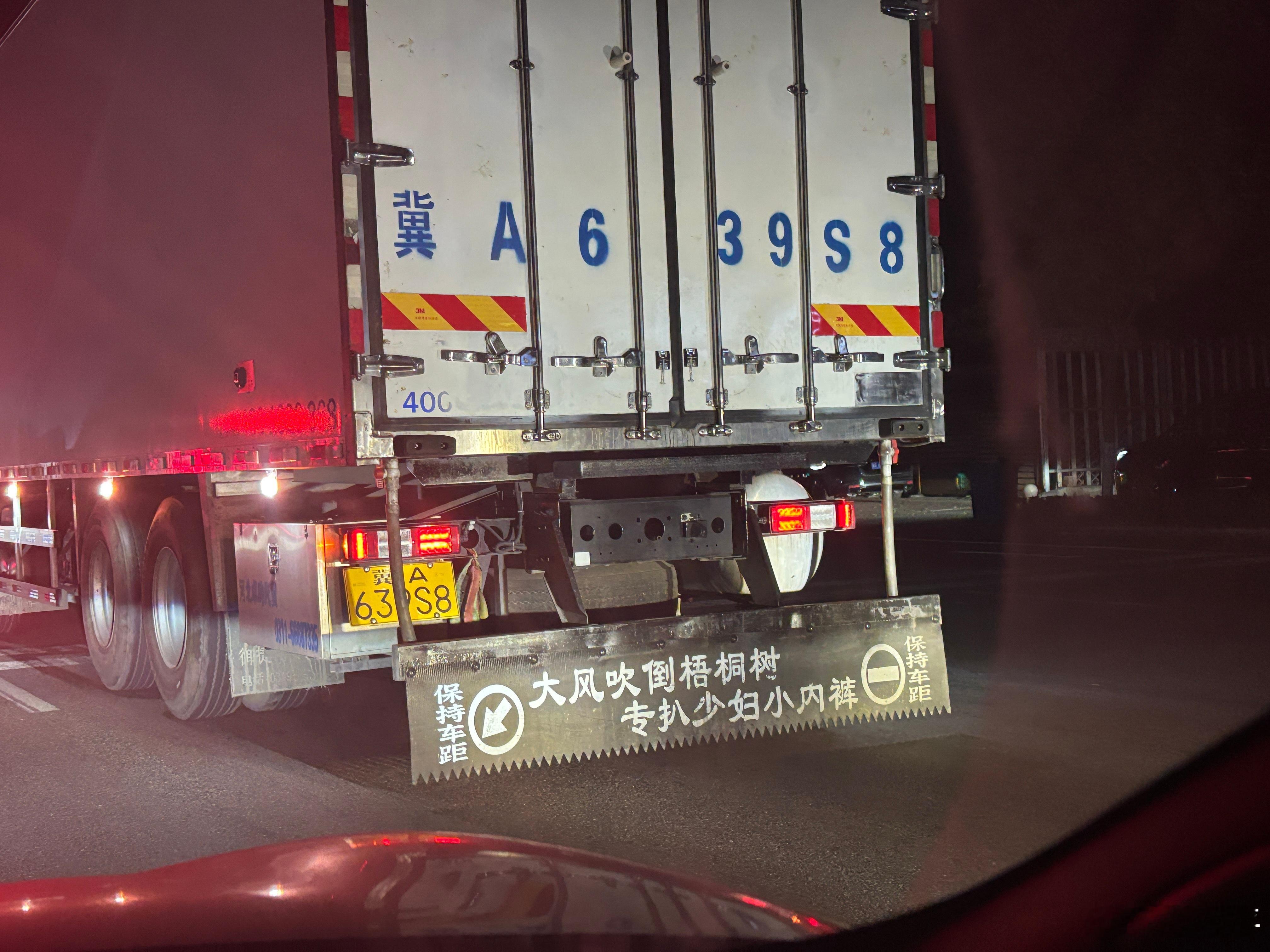 这玩意……车牌就不给他打码了。很抽象。