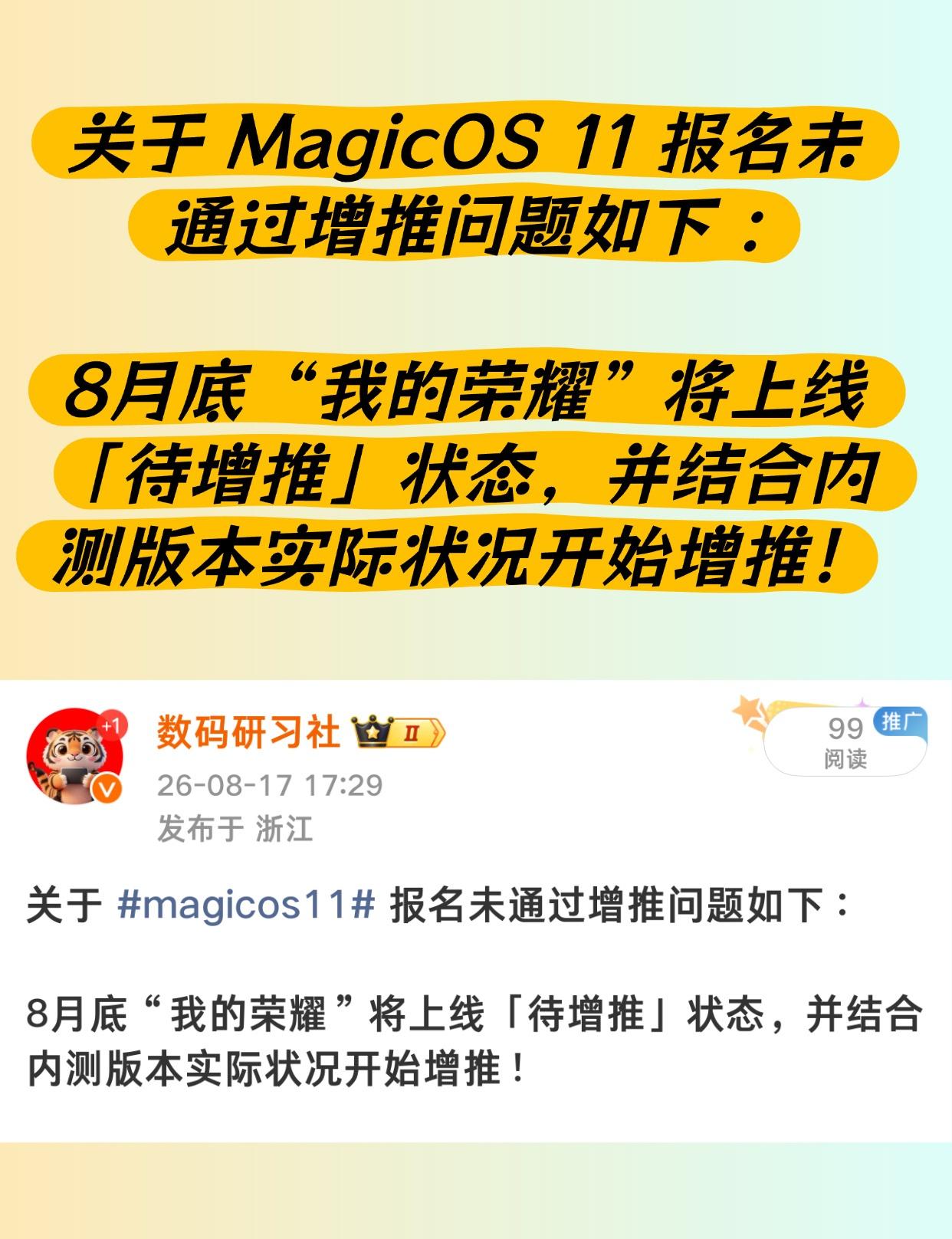不知道你有没有荣耀手机，是不是系统没让你内测的原因，我发个帖子怼来怼去的。嫌3G