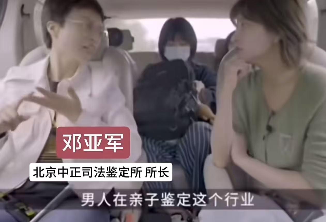 一所司法鉴定所女所长接受采访时称：“男人在亲子鉴定行业是弱势群体。”她建议中年男