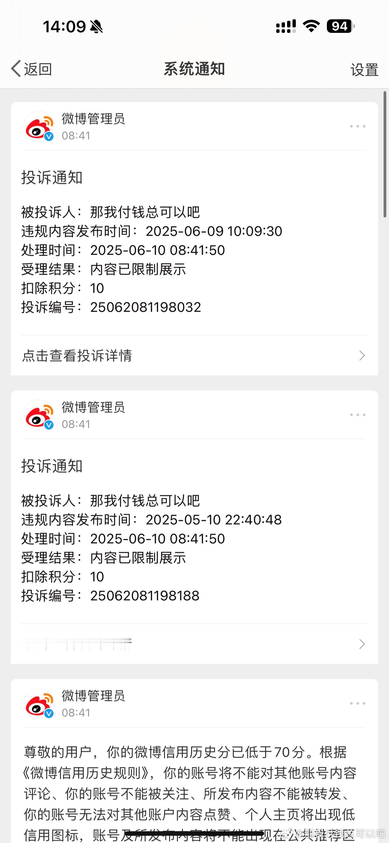 既然爱举报好的全部删了不玩了[大笑][大笑]​​​