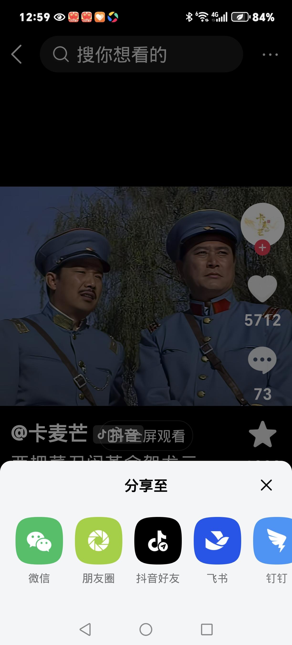 1949年湘江畔奇闻：76岁军阀强娶少女新婚夜一把菜刀改写两人结局194