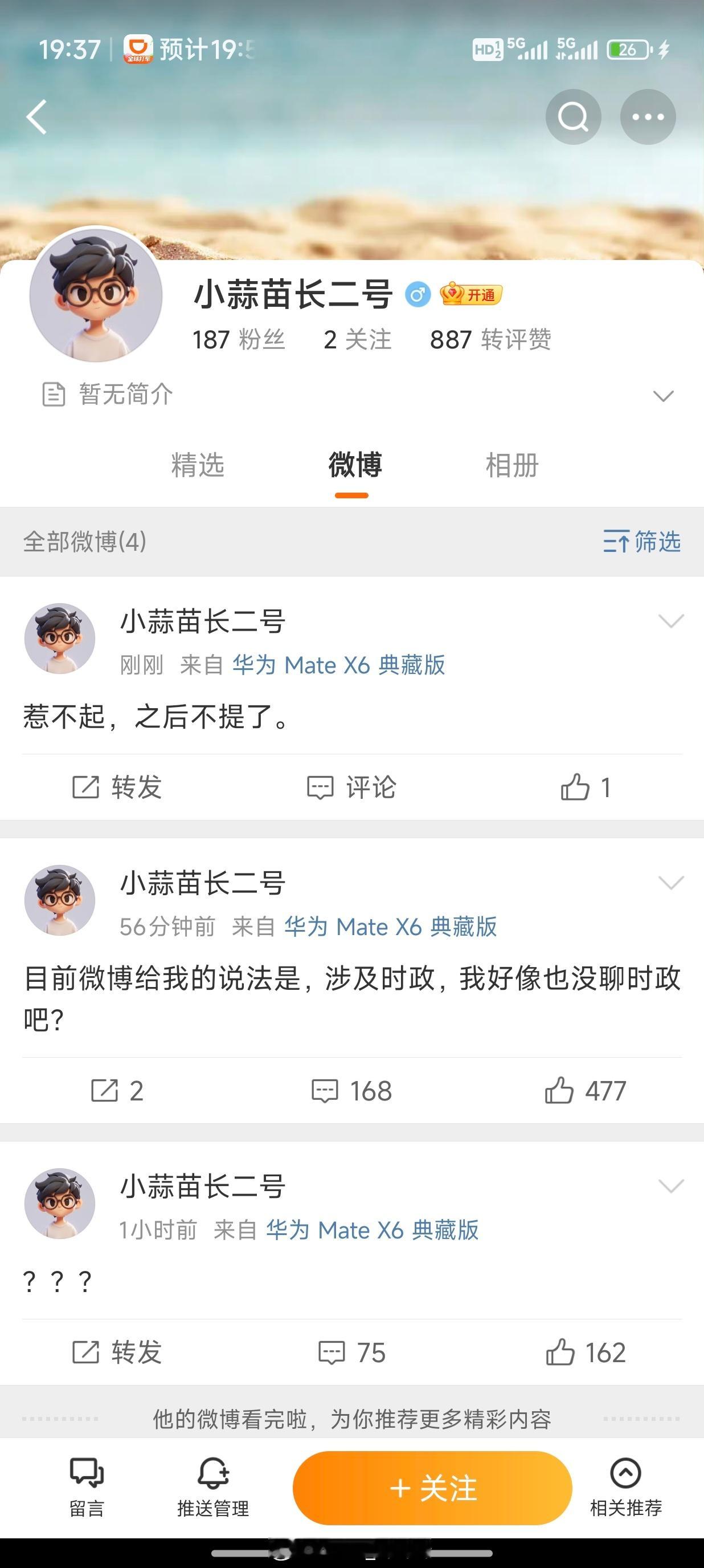 哟，小蒜苔还有二号呢。​​​