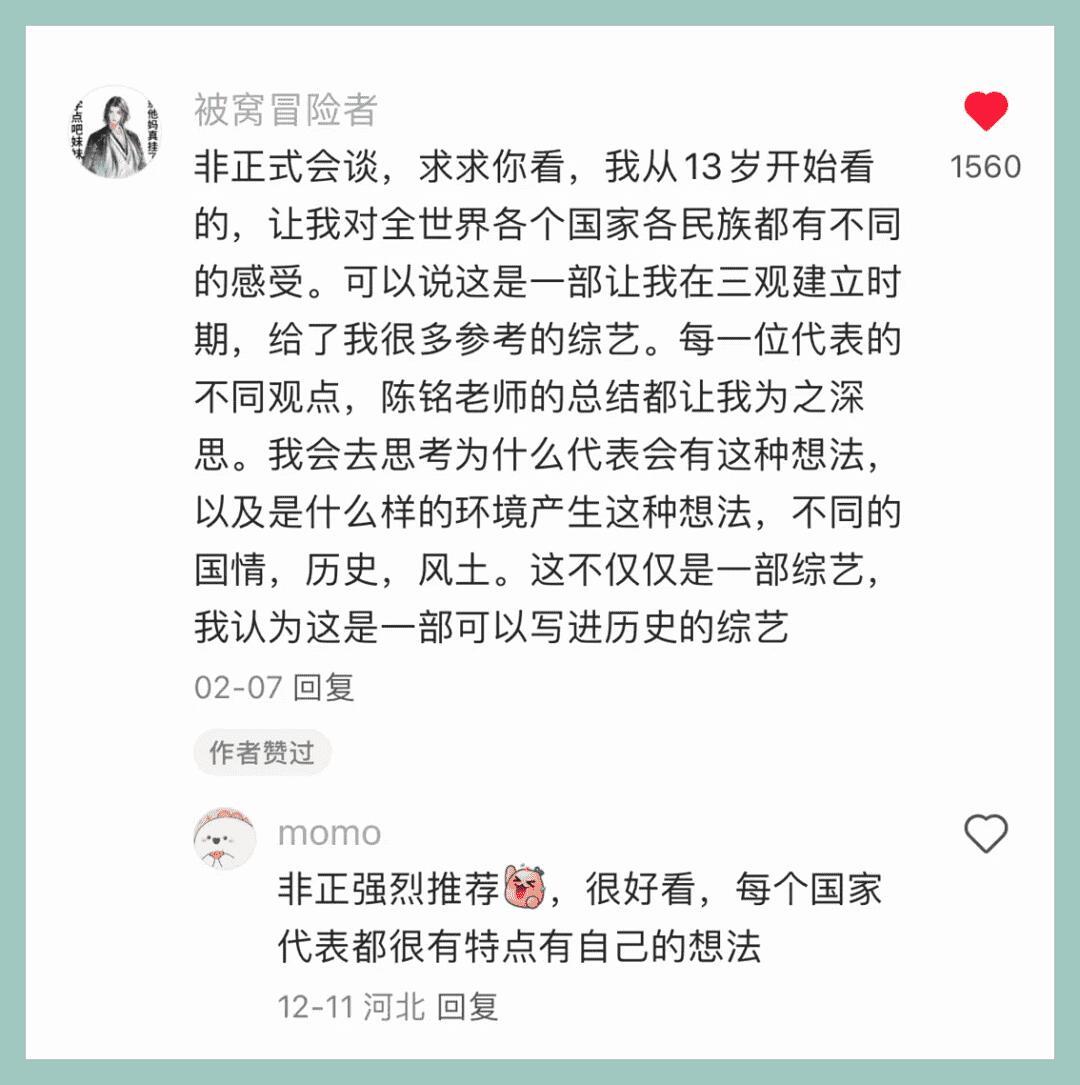 能增加知识储备的综艺﻿​​​