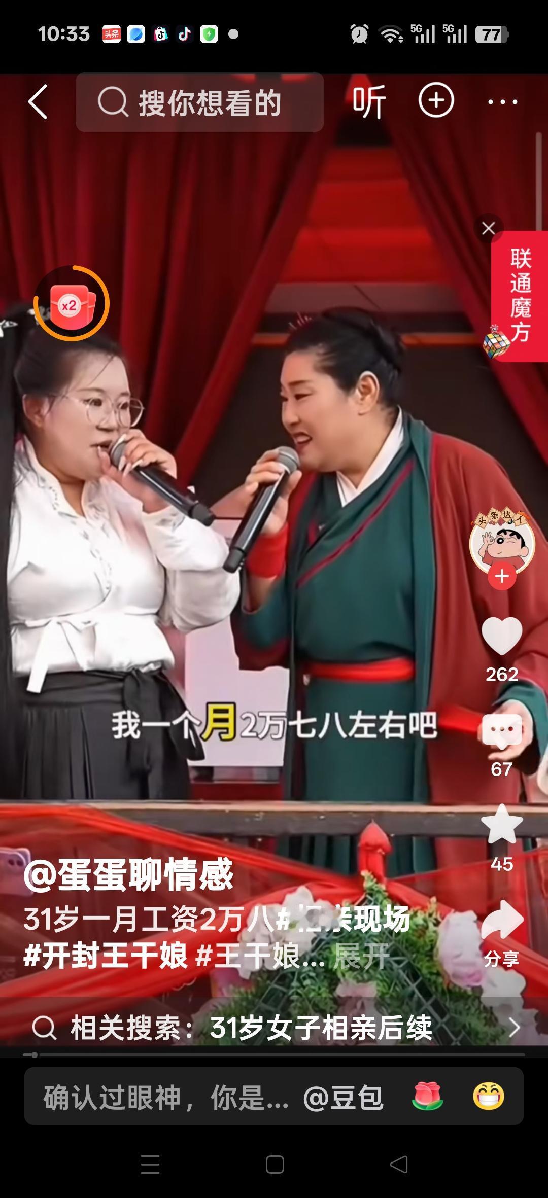 31岁女一个月跑外卖挣2.8万，离异有一个8岁女儿，想找一个挣得比我多的，比我能