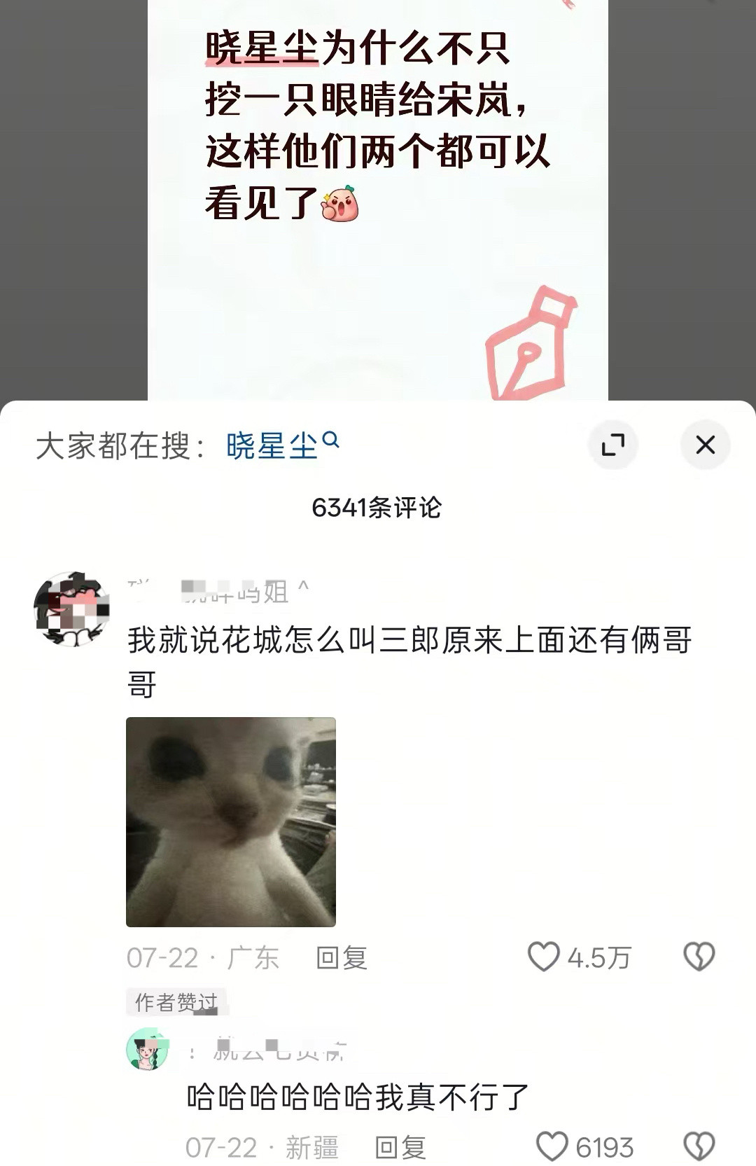啊啊啊笑的好难受。。