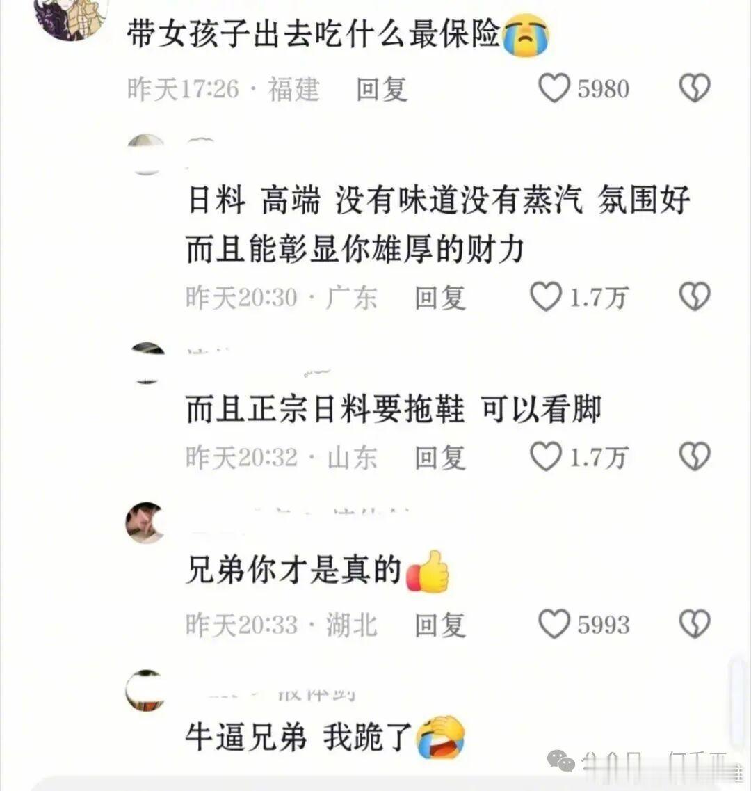 麻辣烫吧，我记得吃了六块钱麻辣烫然后……