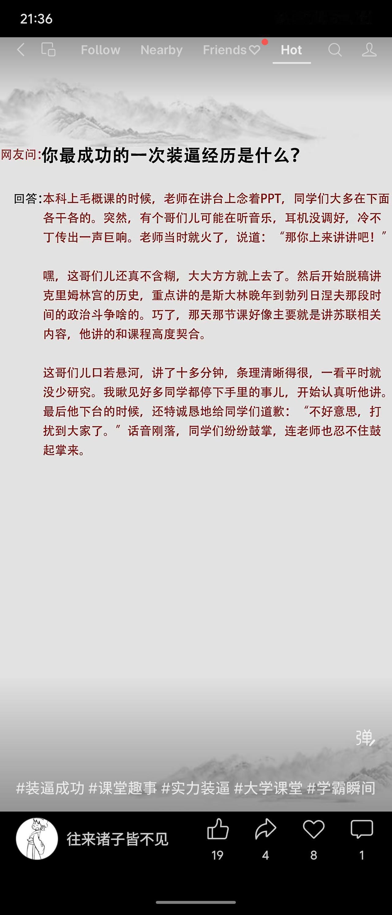 毛概课上，同学耳机外放惹怒老师，被点名上台“代讲”。他毫不怯场，脱稿讲述克里姆林