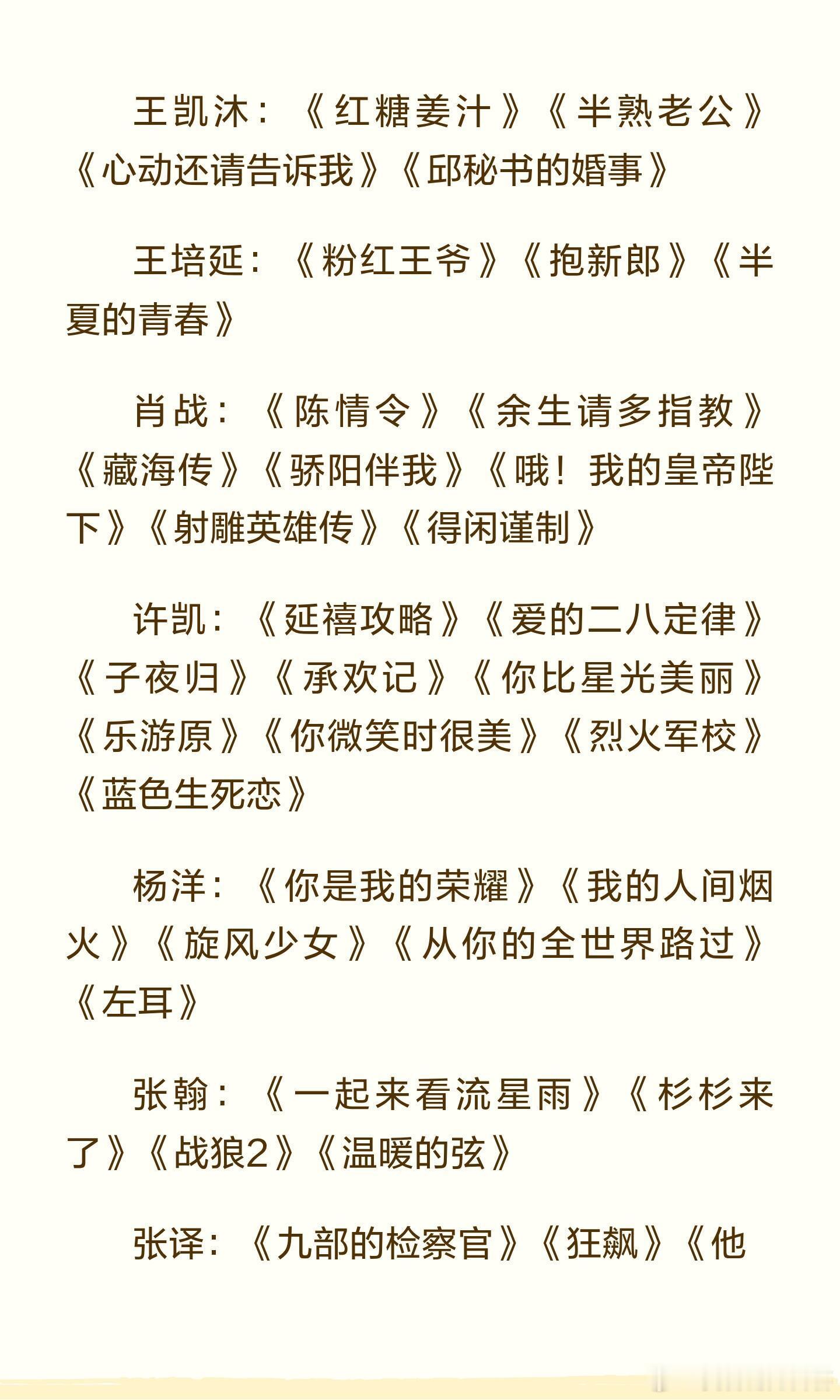 追剧总结❗❗❗五一放假追剧清单五一放假不知道看什么(*ᴗ͈ˬᴗ͈)ꕤ*.ﾟ码住，