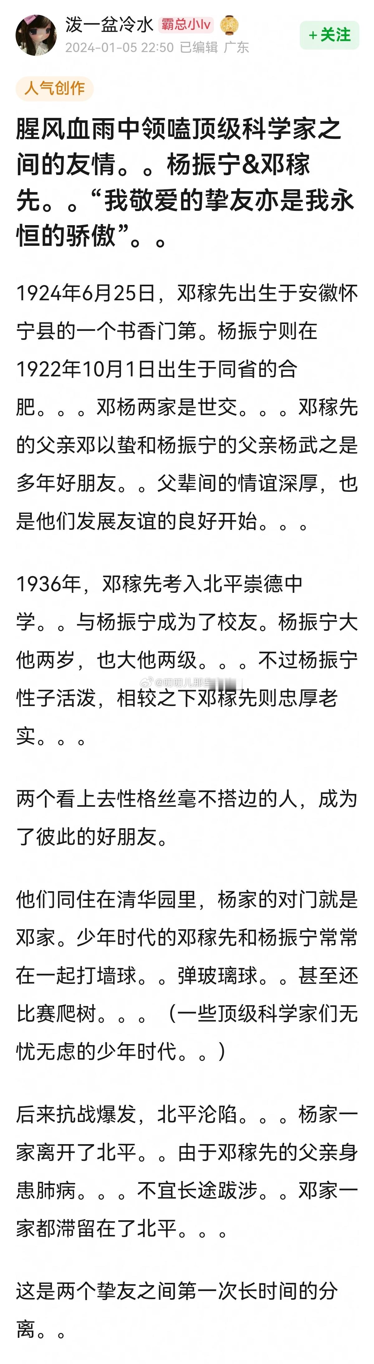 看哭了，他们都变成了天上的星星，应该又可以见面了吧[哭哭][哭哭]→腥风血雨中领嗑顶