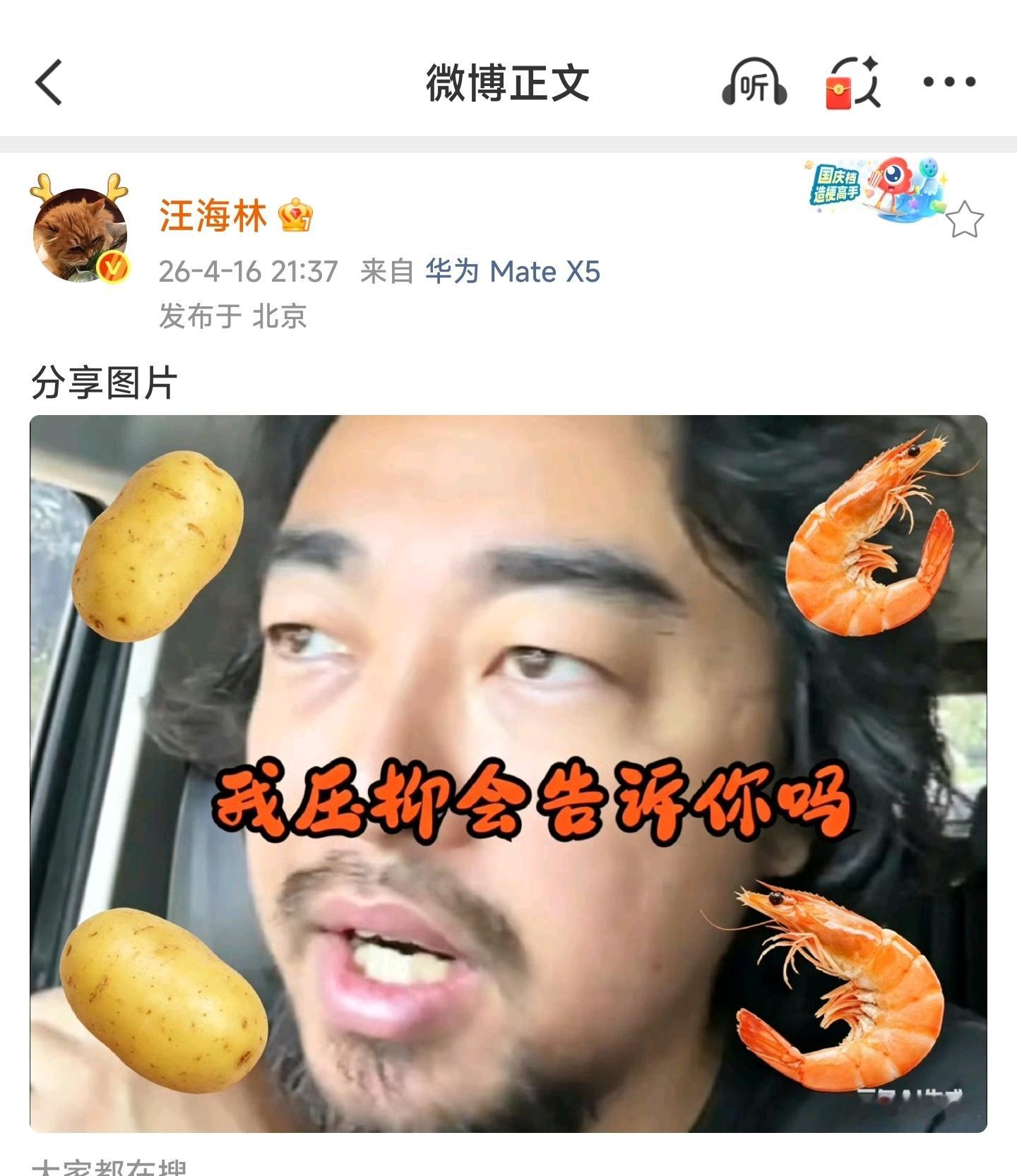 汪海林为什么总是关注肖战？