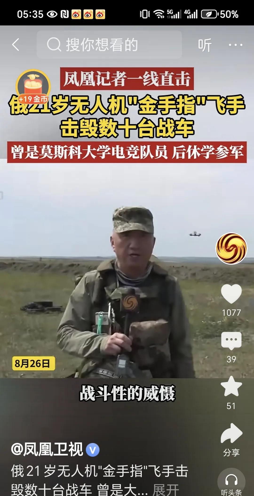 俄罗斯这个无人机飞手真是太厉害了，我国著名的战地记者卢宇光报道俄罗斯一位21