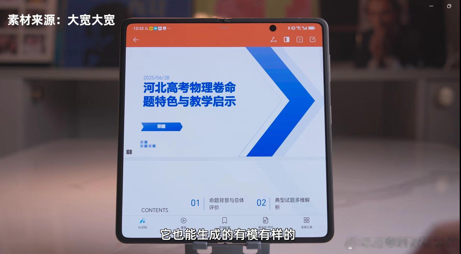 荣耀MagicV5的八大一语AI简直是效率神器！上班路上“一语打车”秒叫车，开