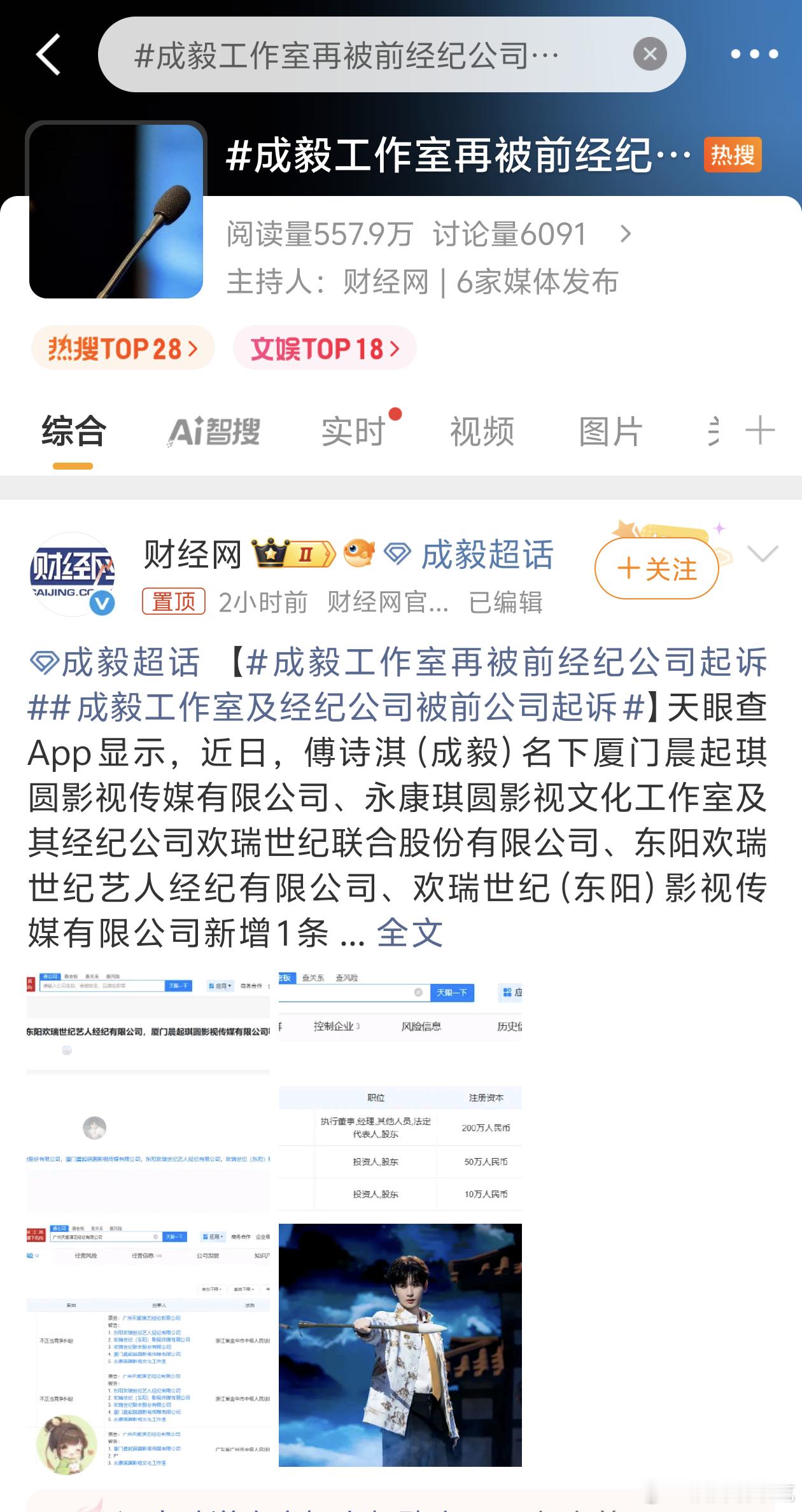 他还真是粉丝被告工作室被告​​​