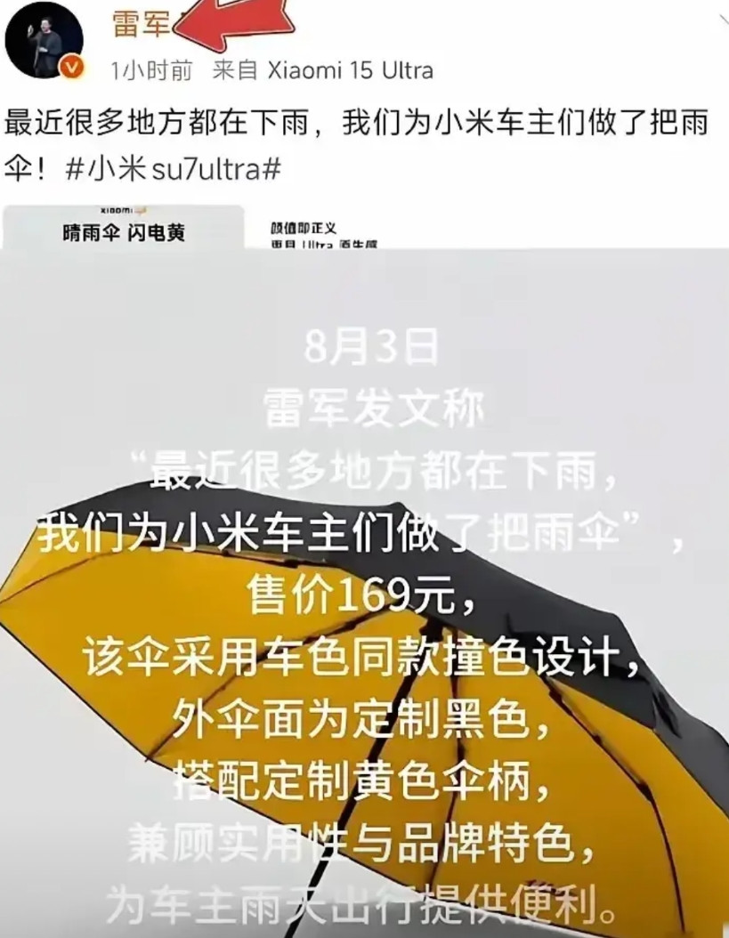 我以为这伞是送给小米汽车用户的，看来我还是太天真了，要自己买的。价格高达169元